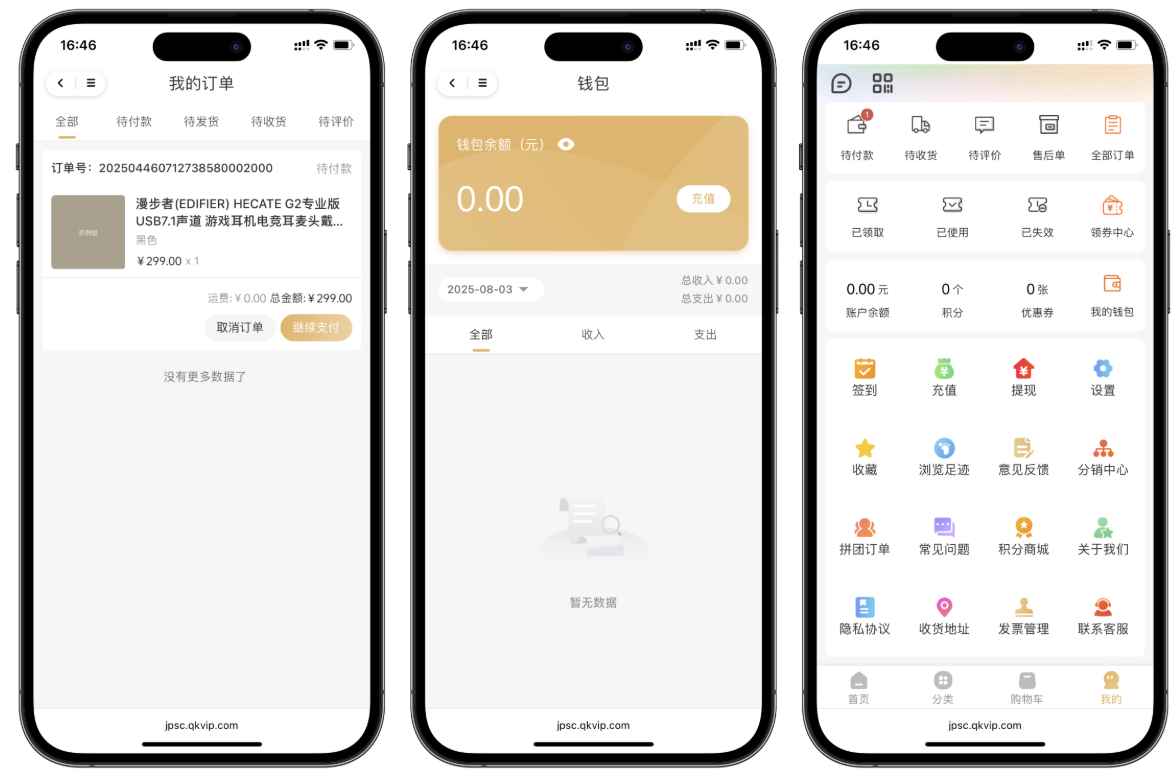 2025最新修复版多端精品商城系统源码  第3张