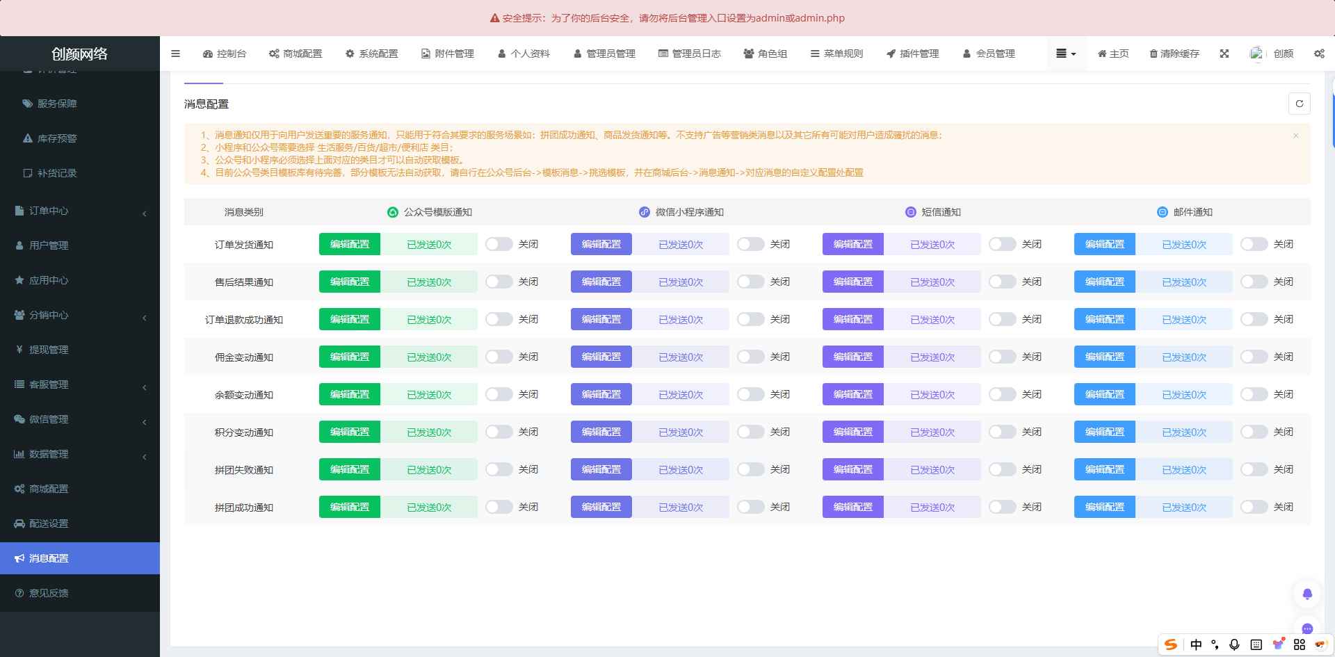 2025最新修复版多端精品商城系统源码  第8张
