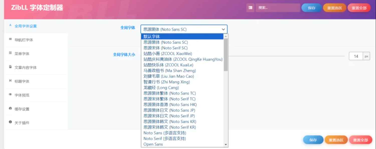 WordPress字体更换插件 不托慢网站速度 第1张 WordPress字体更换插件 不托慢网站速度 第1张