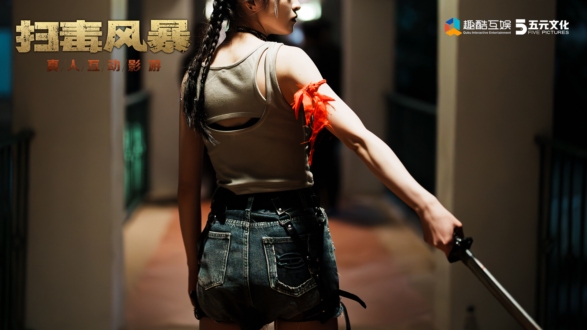 扫毒风暴:宛北往事/The Narcotic Operation 第2张 扫毒风暴:宛北往事/The Narcotic Operation 第2张