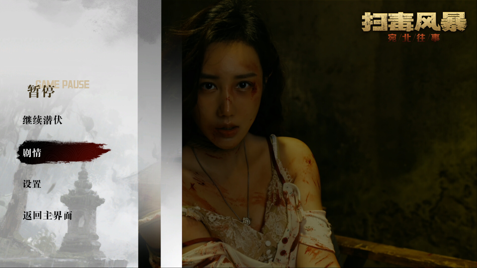 扫毒风暴:宛北往事/The Narcotic Operation 第4张 扫毒风暴:宛北往事/The Narcotic Operation 第4张