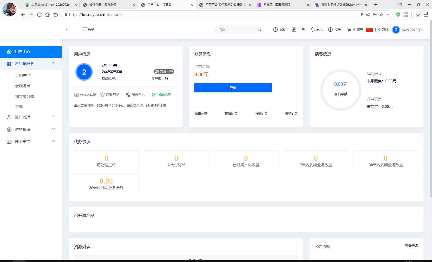 魔方财务指点模板M1+M2全套源码 第2张 魔方财务指点模板M1+M2全套源码 第2张