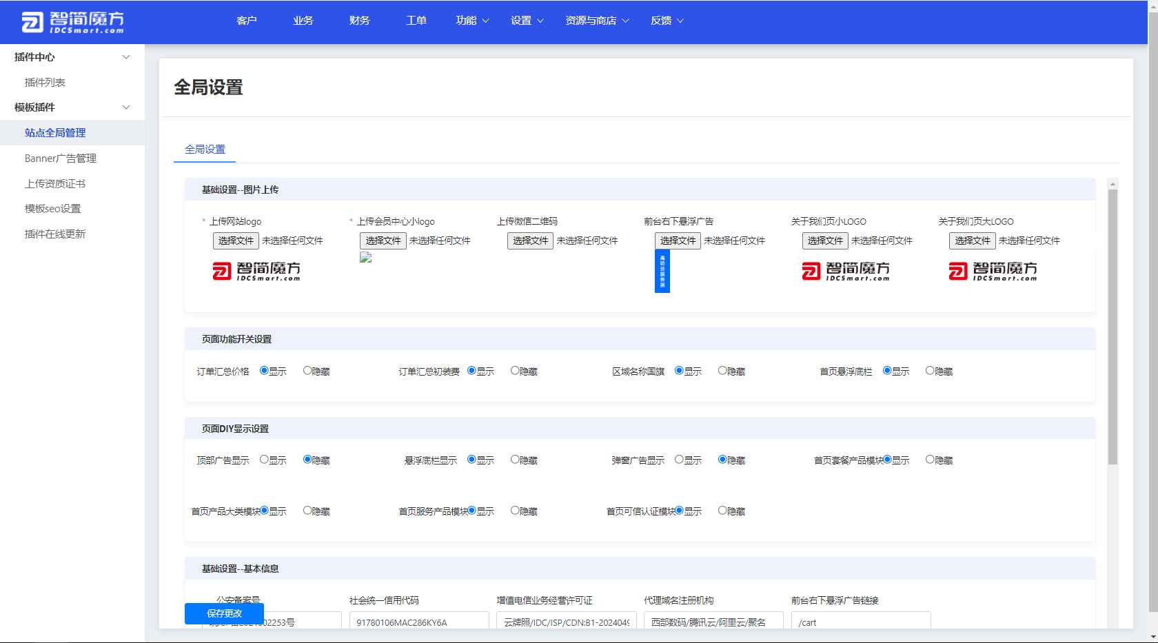 魔方财务指点模板M1+M2全套源码 第5张 魔方财务指点模板M1+M2全套源码 第5张