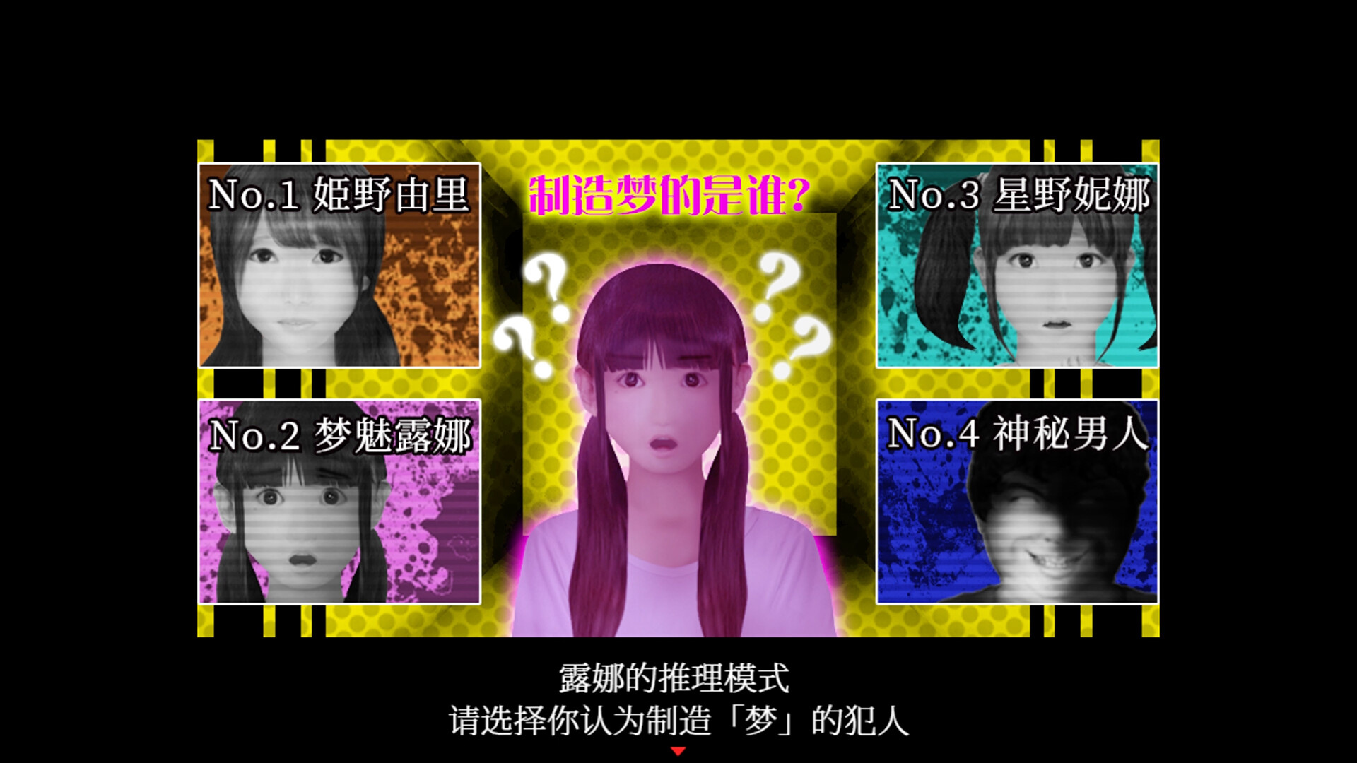 死期欲 -梦魅辉在梦境-/SHIKIYOKU -Teru Yumemi in the Nightmare- 第3张 死期欲 -梦魅辉在梦境-/SHIKIYOKU -Teru Yumemi in the Nightmare- 第3张