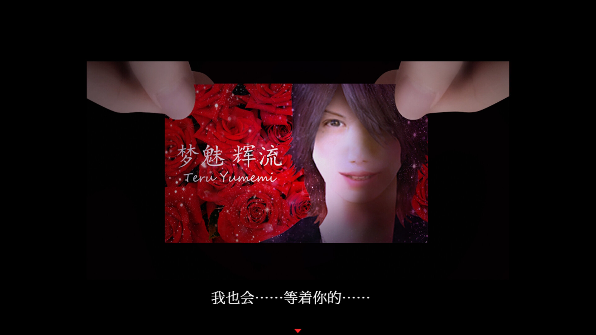 死期欲 -梦魅辉在梦境-/SHIKIYOKU -Teru Yumemi in the Nightmare- 第2张 死期欲 -梦魅辉在梦境-/SHIKIYOKU -Teru Yumemi in the Nightmare- 第2张