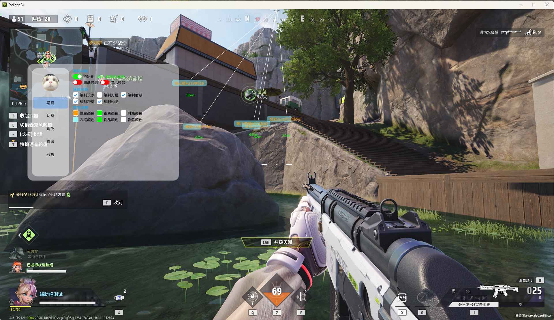 远光84-Zero绘制射线免费辅助1.0.0.5.6 第1张 远光84-Zero绘制射线免费辅助1.0.0.5.6 第1张