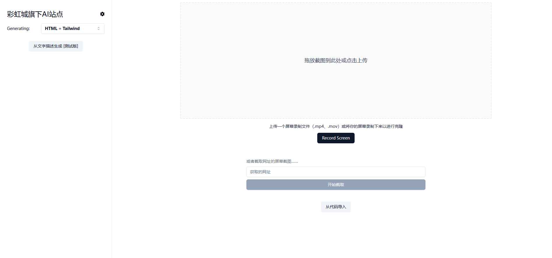 图片转代码,AI自动写代码源码 第1张 图片转代码,AI自动写代码源码 第1张