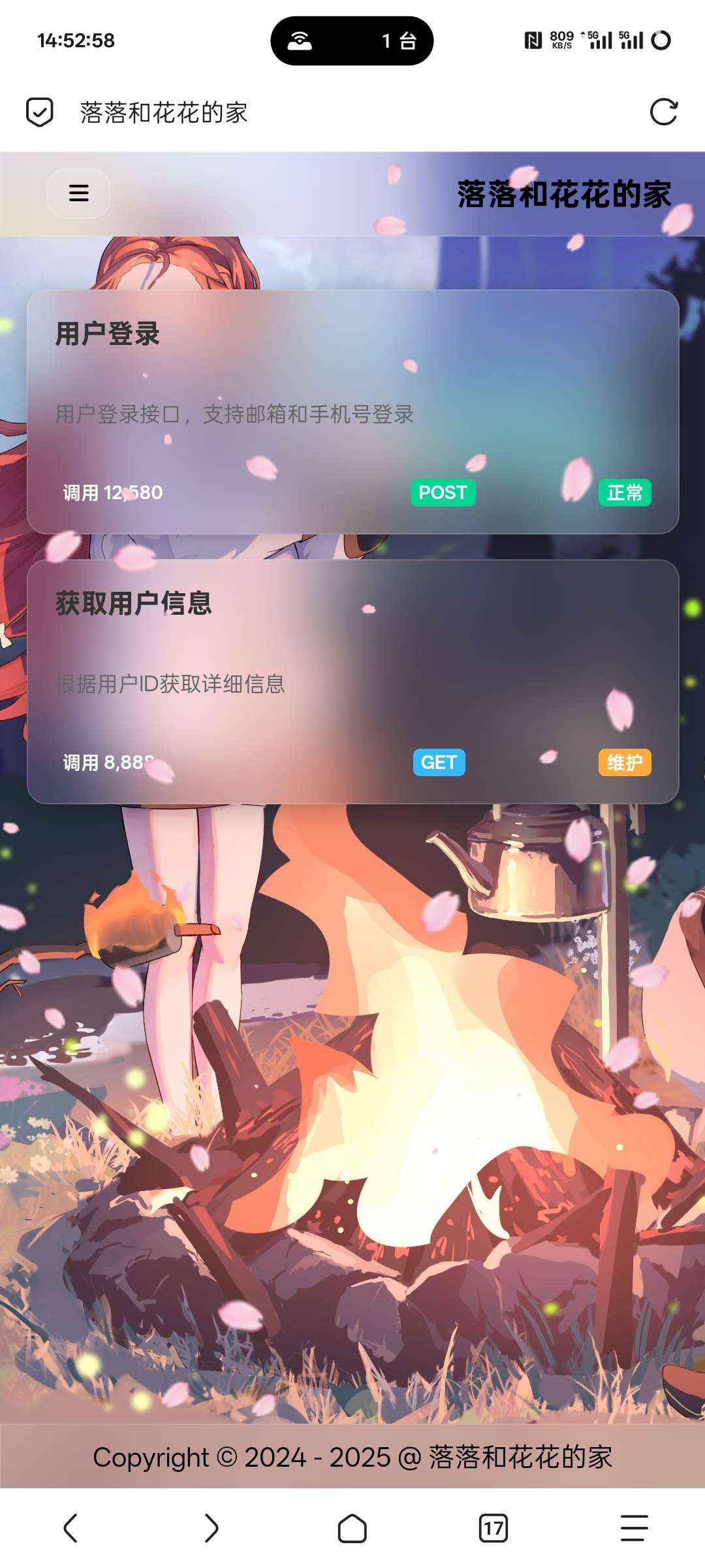 api管理系统源码  第1张