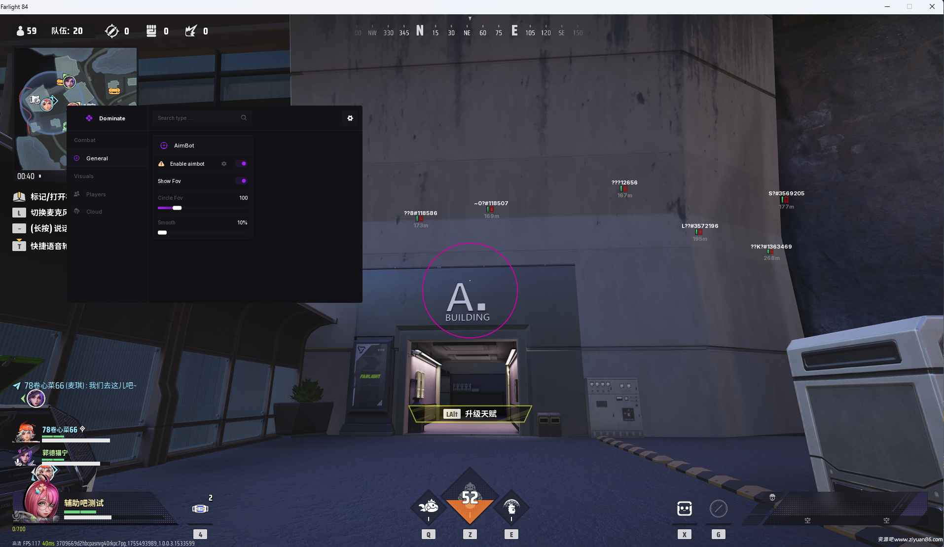 远光84-Dominate外部免费透视自瞄 第1张 远光84-Dominate外部免费透视自瞄 第1张