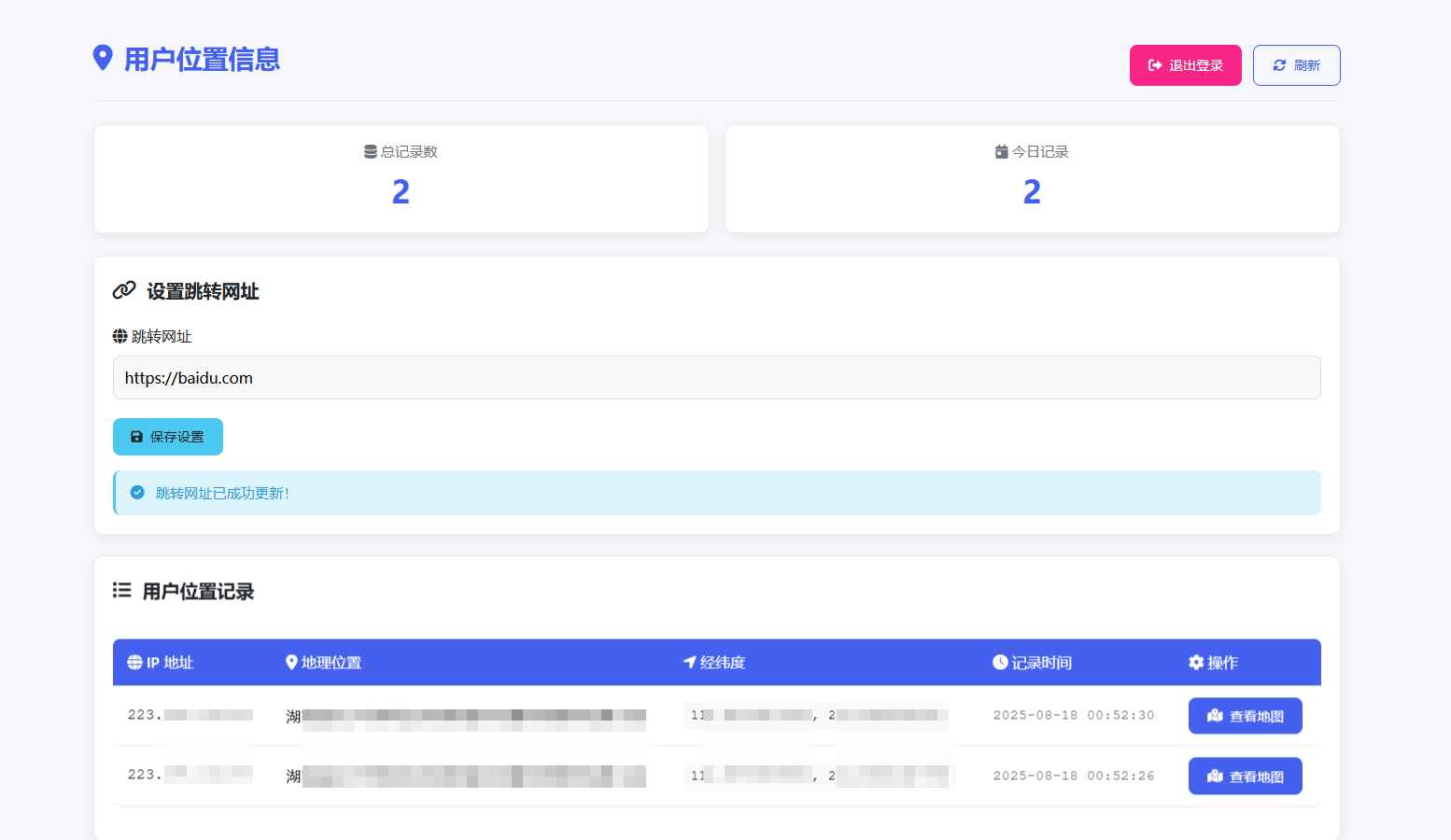 网页版手机ip定位系统源码 第1张 网页版手机ip定位系统源码 第1张