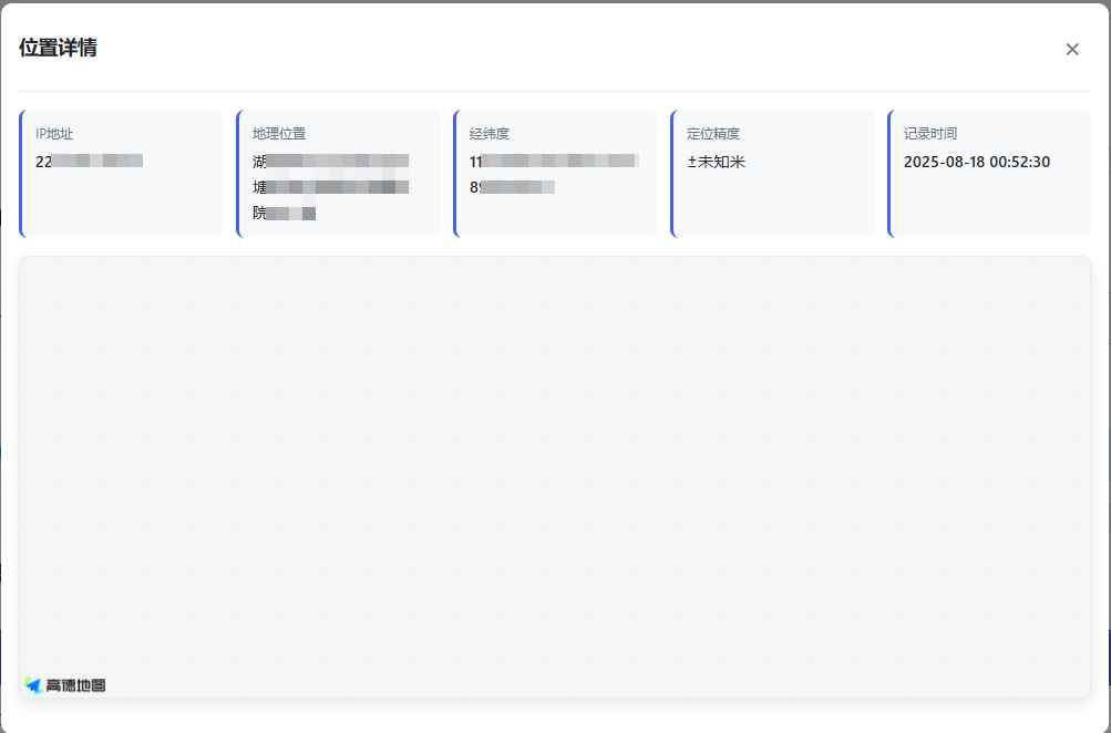 网页版手机ip定位系统源码 第3张 网页版手机ip定位系统源码 第3张