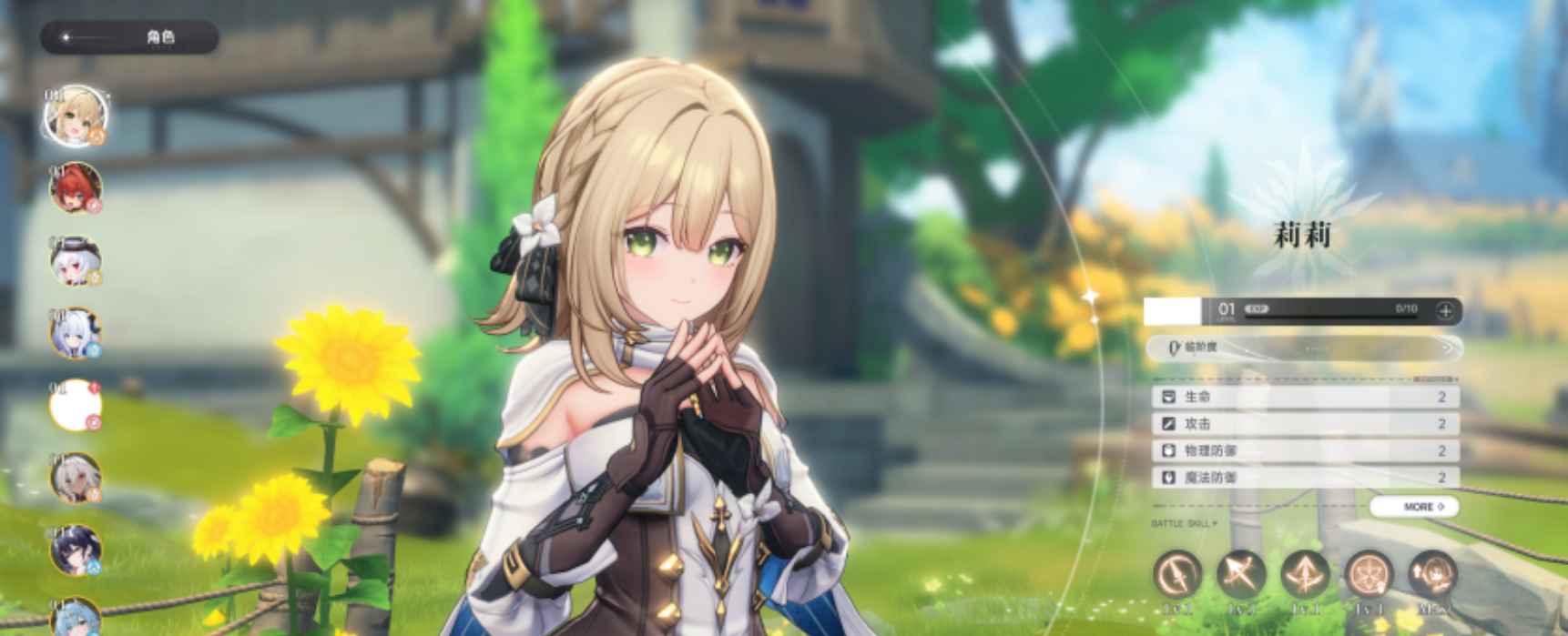 蓝色星原:旅谣PC一键端  第1张