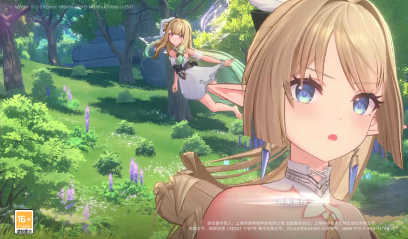 蓝色星原:旅谣PC一键端  第3张