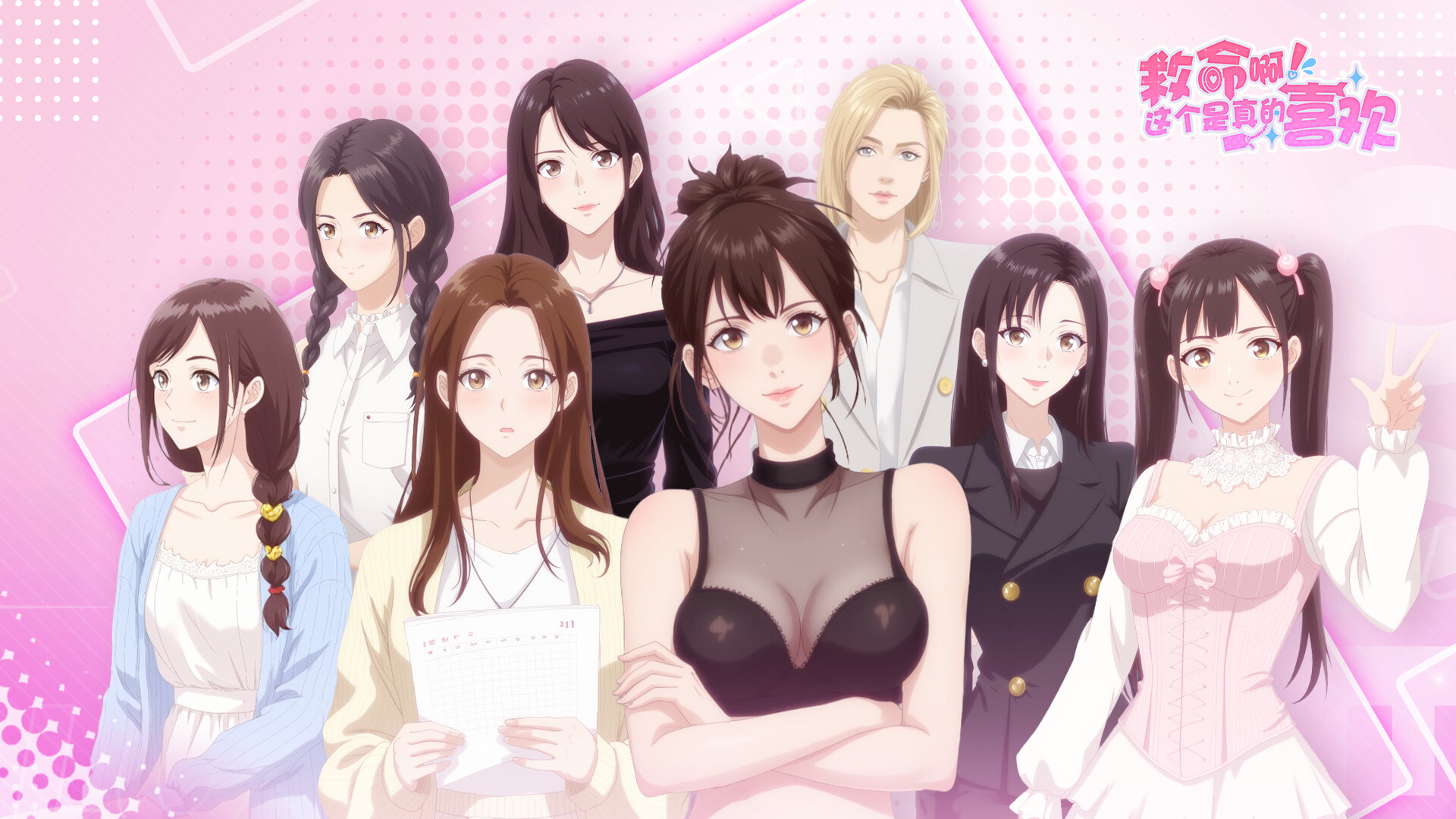 这个是真的喜欢!/I've Fallen For You! 第4张 这个是真的喜欢!/I've Fallen For You! 第4张