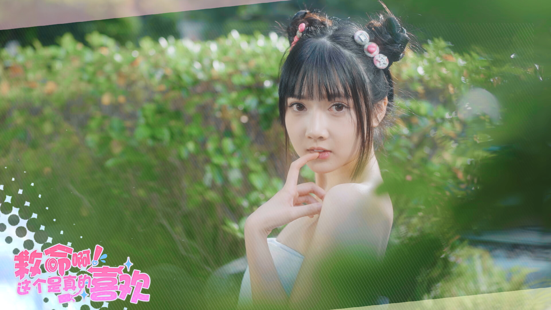 这个是真的喜欢!/I've Fallen For You! 第5张 这个是真的喜欢!/I've Fallen For You! 第5张