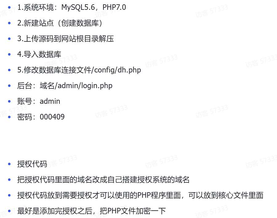 PHP域名授权验证系统1.2开源版 第9张 PHP域名授权验证系统1.2开源版 第9张