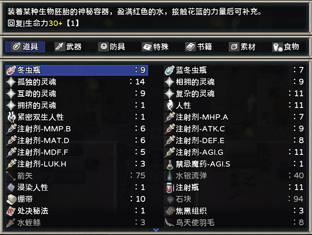 噩梦摇篮：献花于你/Cradle of Nightmare : Flowers to you  第4张