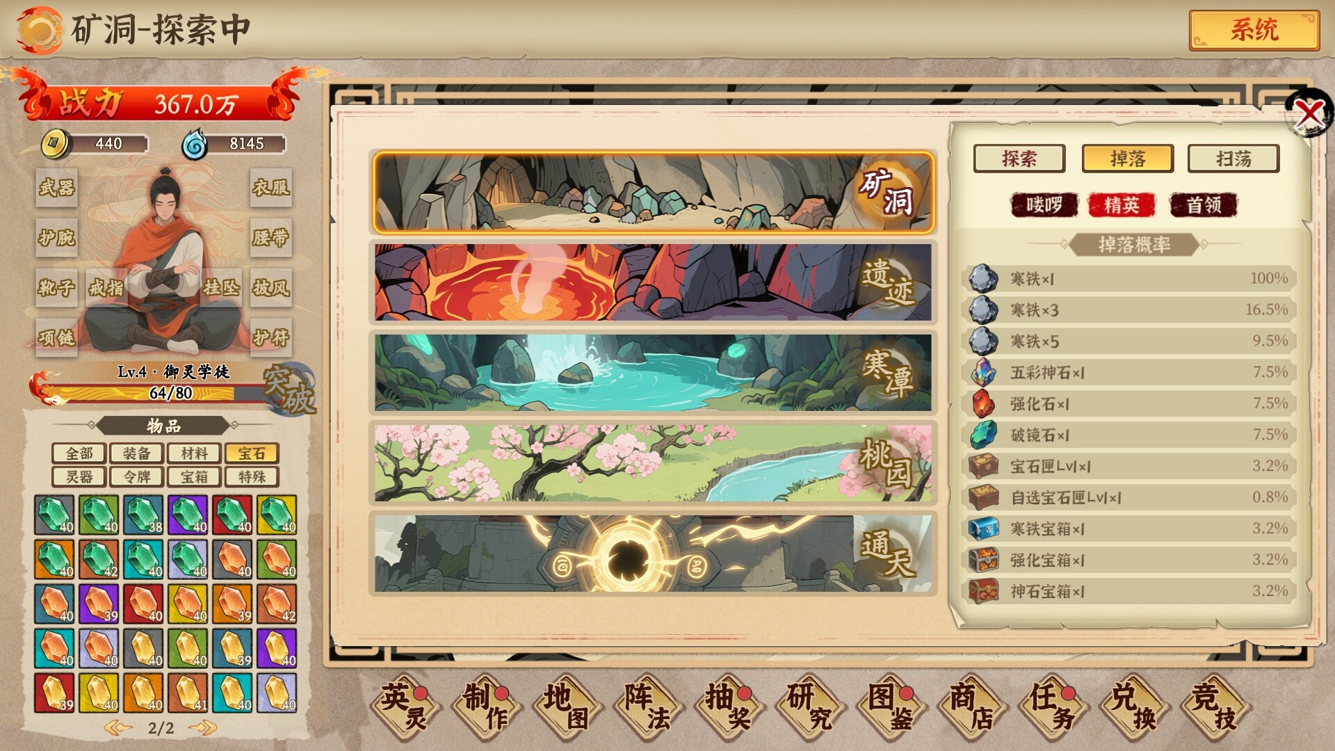 挂机手游模拟器 第2张 挂机手游模拟器 第2张