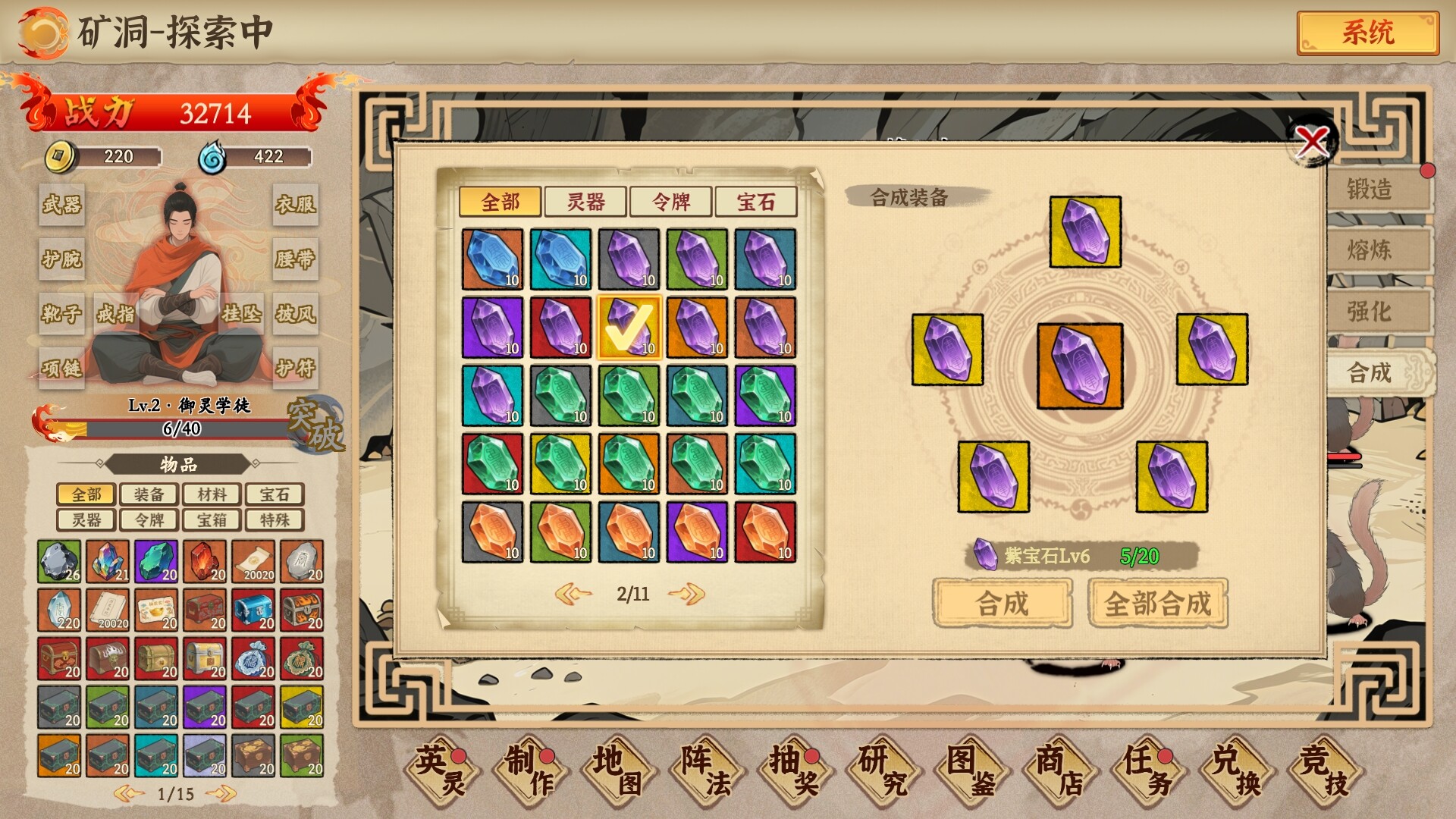 挂机手游模拟器 第5张 挂机手游模拟器 第5张