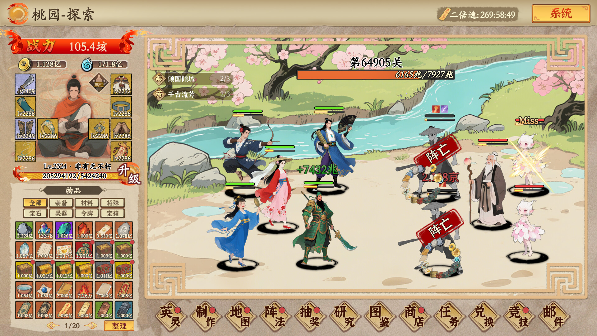 挂机手游模拟器 第3张 挂机手游模拟器 第3张