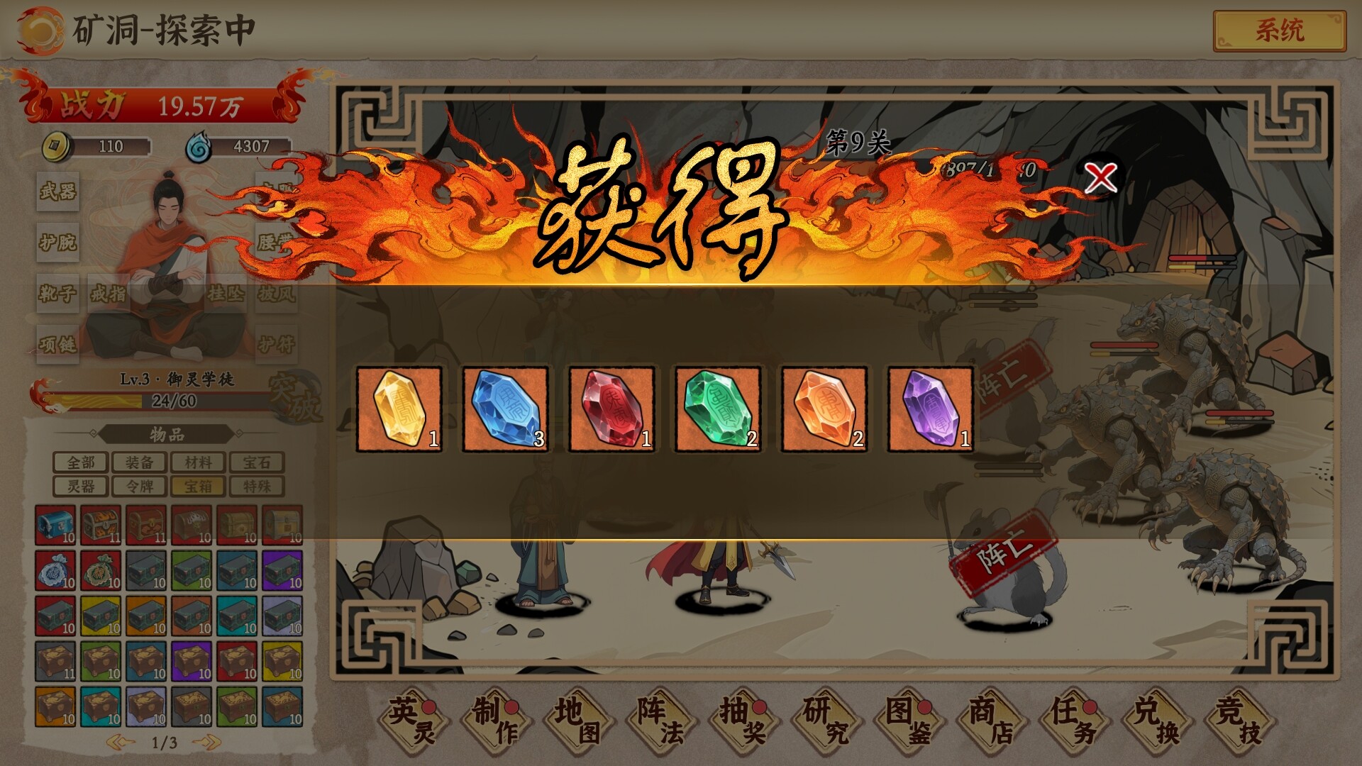 挂机手游模拟器 第4张 挂机手游模拟器 第4张