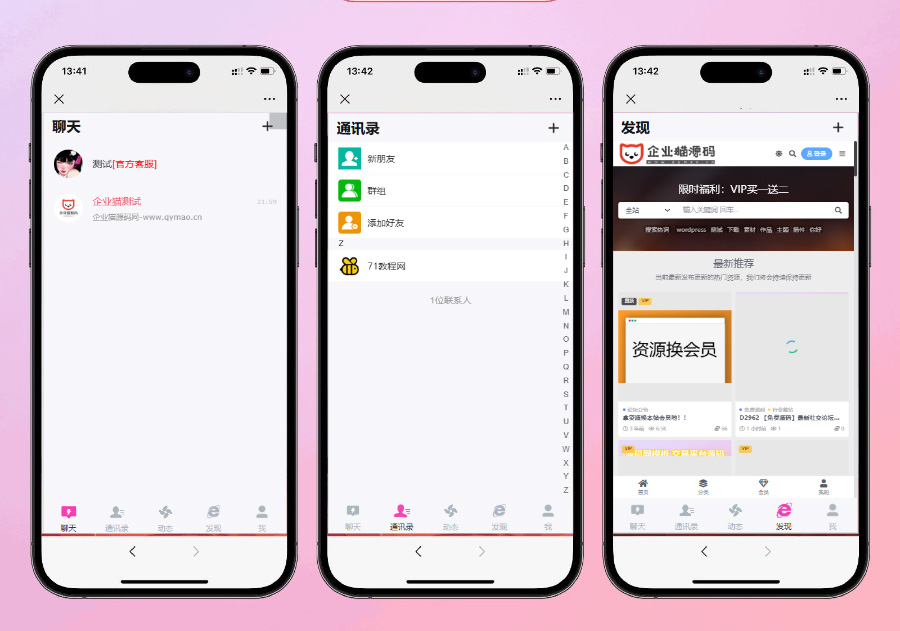 H5聊天室源码 在线聊天聊天室源码 陌陌 爱聊 源码开源不加密 第2张 H5聊天室源码 在线聊天聊天室源码 陌陌 爱聊 源码开源不加密 第2张