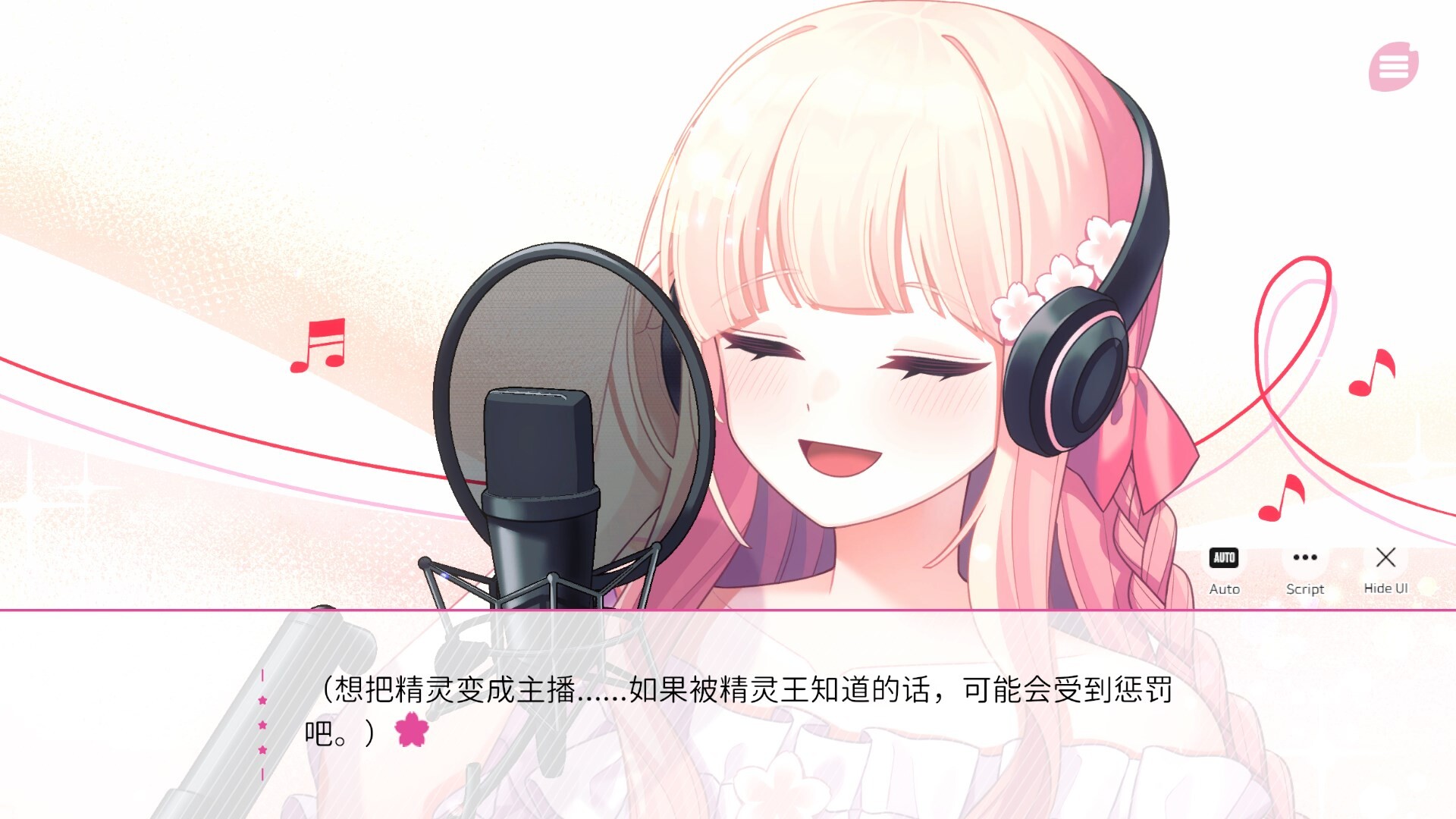 在樱花色 梦境中恋上你/Dreaming in Cherry Blossoms, I Fall Love with You 第2张 在樱花色 梦境中恋上你/Dreaming in Cherry Blossoms, I Fall Love with You 第2张