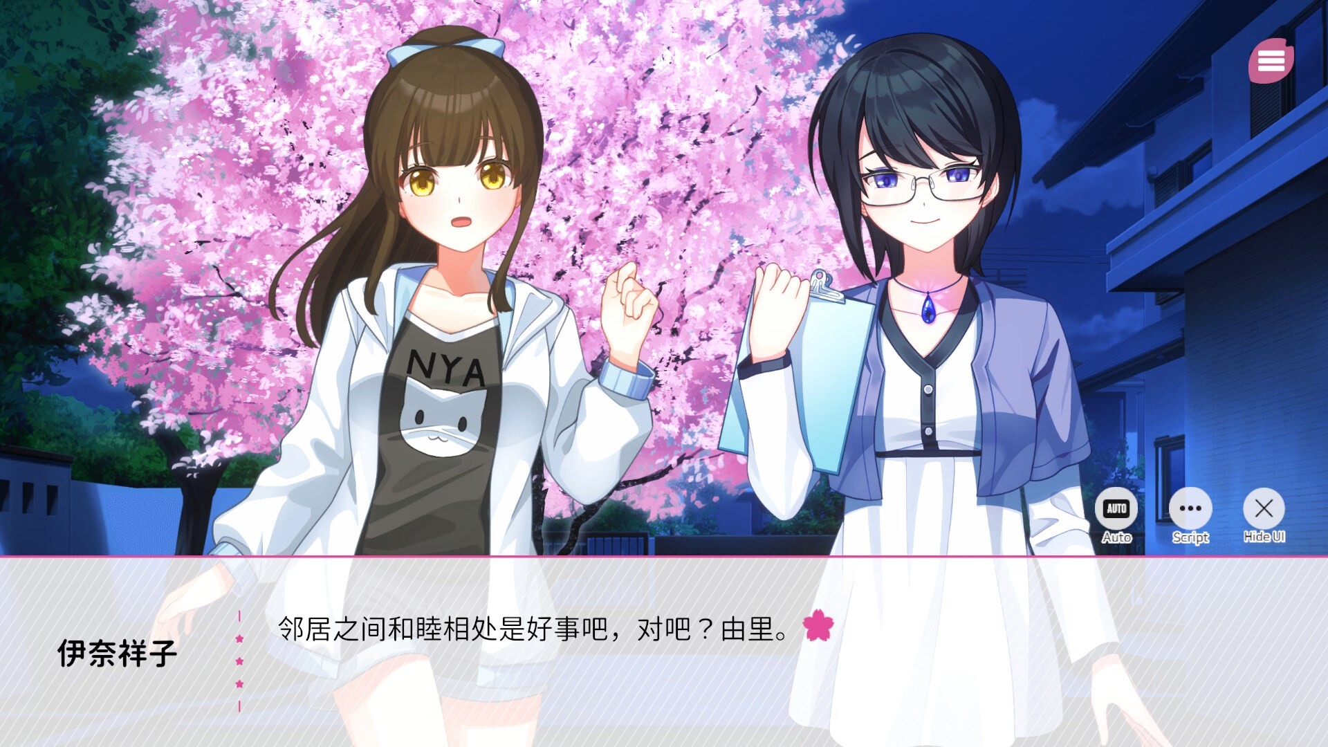 在樱花色 梦境中恋上你/Dreaming in Cherry Blossoms, I Fall Love with You 第3张 在樱花色 梦境中恋上你/Dreaming in Cherry Blossoms, I Fall Love with You 第3张