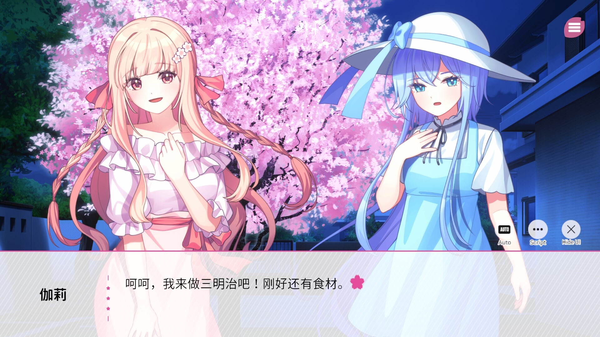 在樱花色 梦境中恋上你/Dreaming in Cherry Blossoms, I Fall Love with You 第5张 在樱花色 梦境中恋上你/Dreaming in Cherry Blossoms, I Fall Love with You 第5张