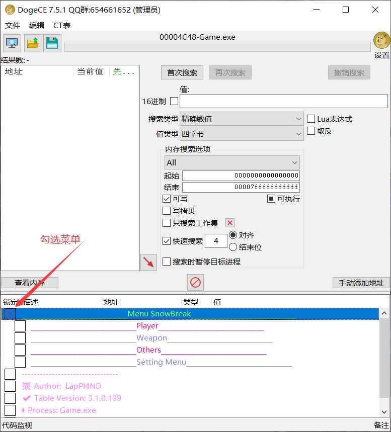 尘白禁区多功能作弊CT表3.3国际服  第4张