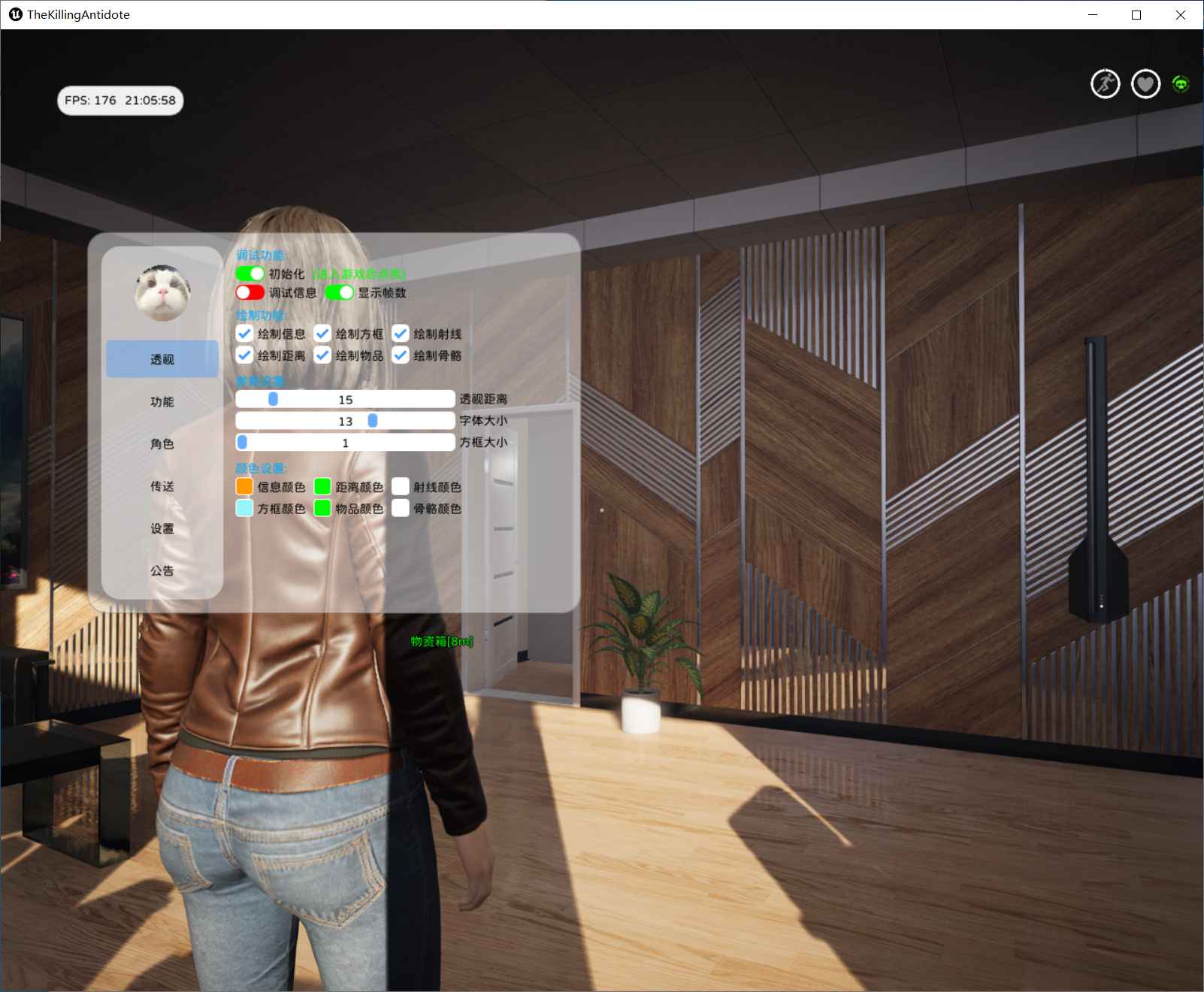 致命解药Zero多功能辅助v0.5.3.2a.11 第1张 致命解药Zero多功能辅助v0.5.3.2a.11 第1张