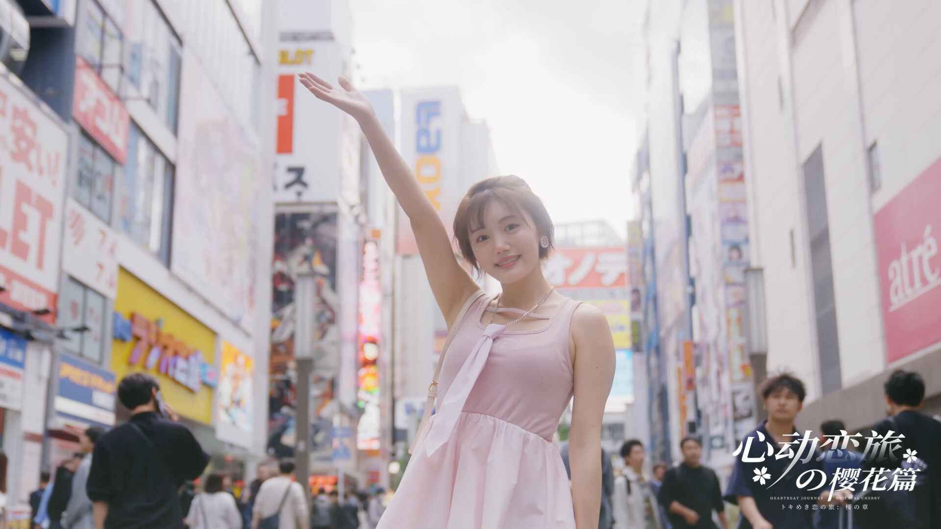 心动恋旅:樱花篇/Blossom Voyage 第5张 心动恋旅:樱花篇/Blossom Voyage 第5张