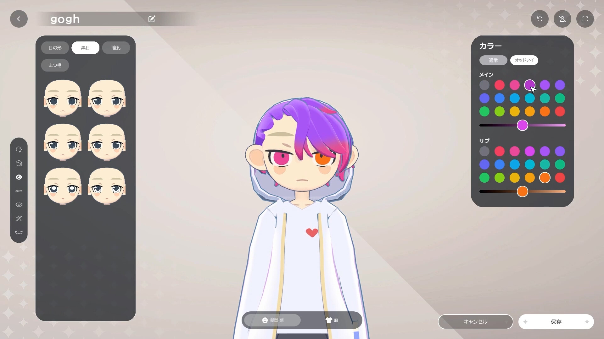 gogh: 虚拟形象与专注/gogh: Focus with Your Avatar 第4张 gogh: 虚拟形象与专注/gogh: Focus with Your Avatar 第4张