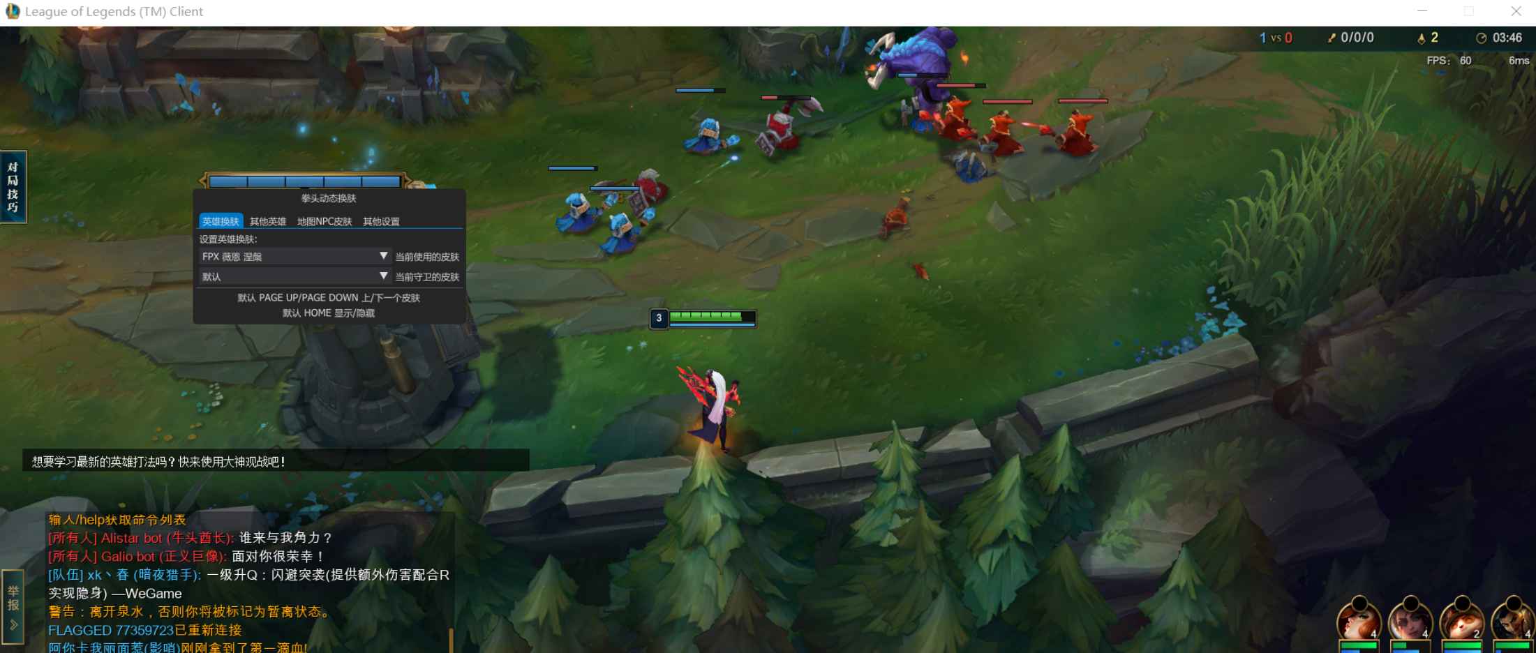 LOL全特效动态换肤大师+云顶换肤25.20  第1张