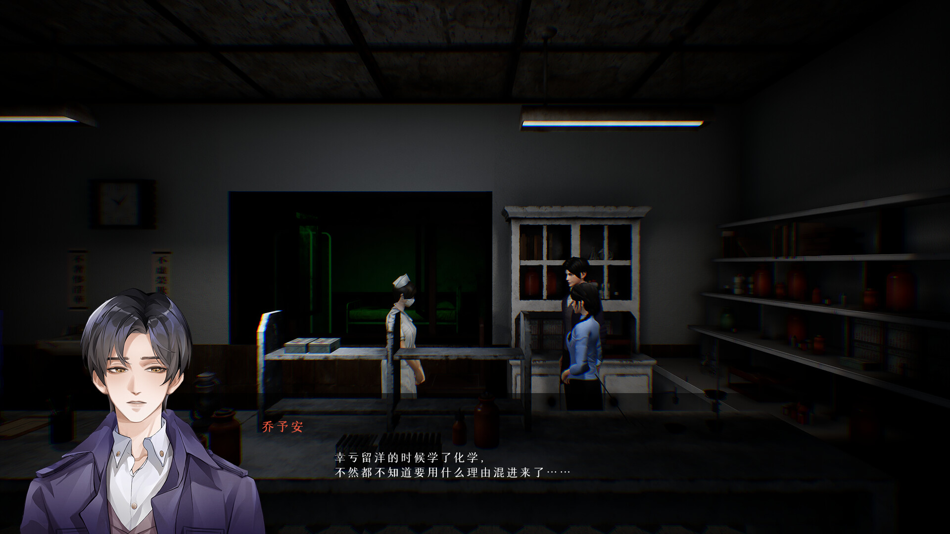 过阴/Mirages 第1张 过阴/Mirages 第1张