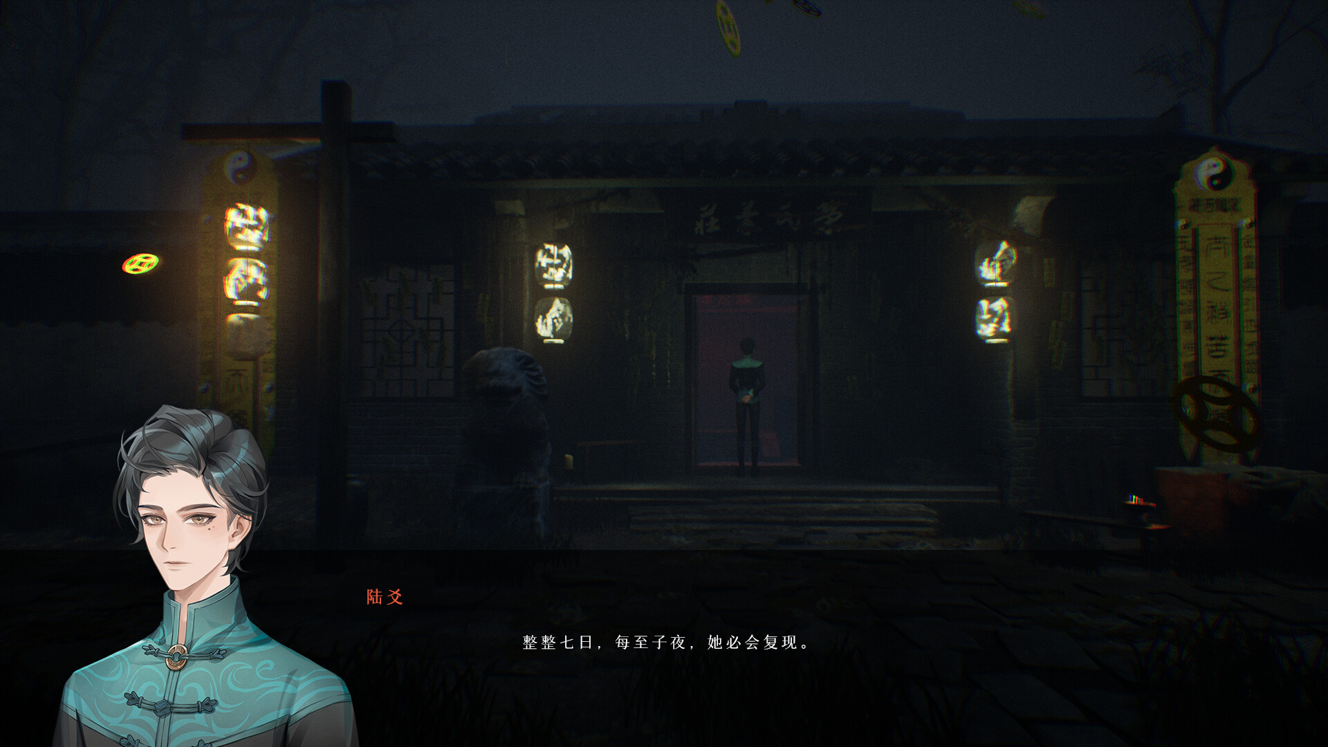 过阴/Mirages 第3张 过阴/Mirages 第3张