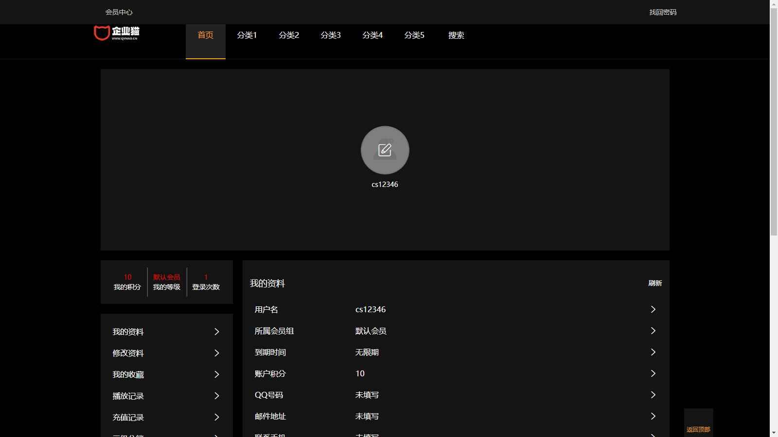 仿8X8X苹果cms v10影视模板源码 第4张 仿8X8X苹果cms v10影视模板源码 第4张
