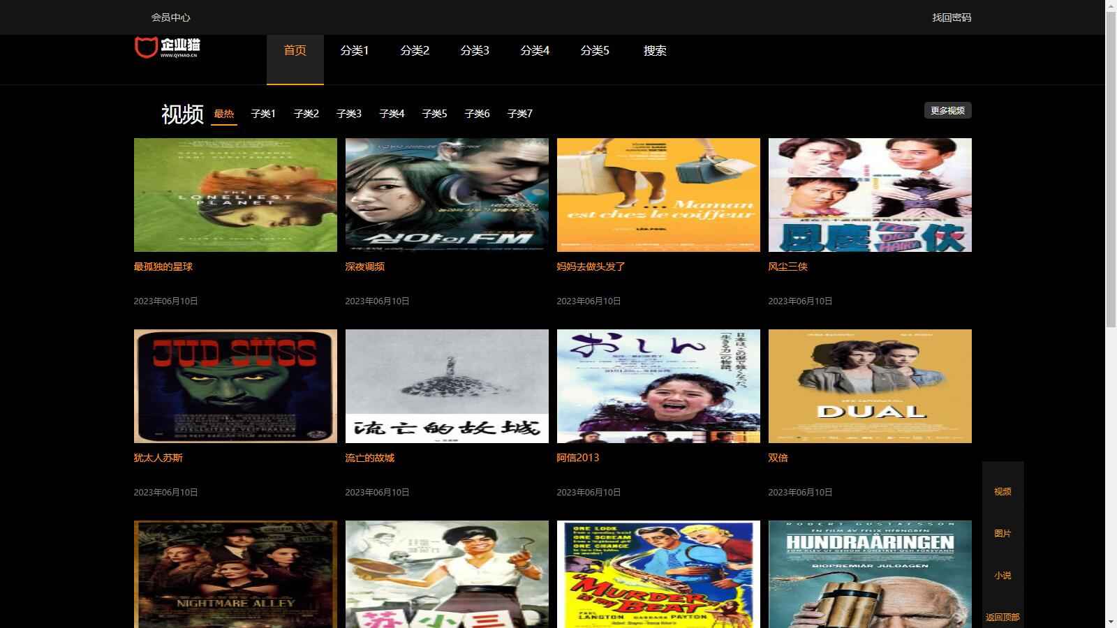 仿8X8X苹果cms v10影视模板源码 第1张 仿8X8X苹果cms v10影视模板源码 第1张