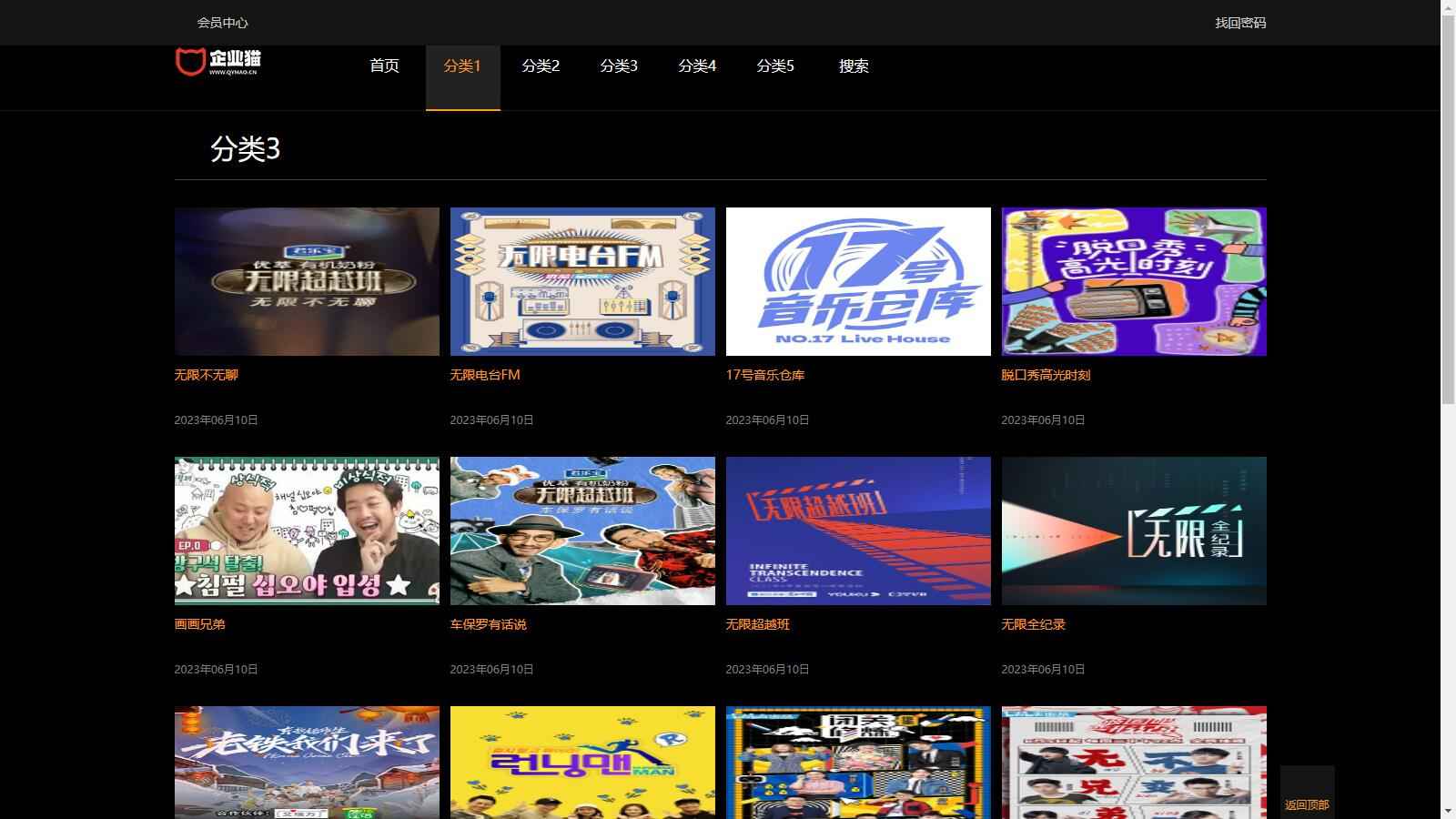 仿8X8X苹果cms v10影视模板源码 第2张 仿8X8X苹果cms v10影视模板源码 第2张