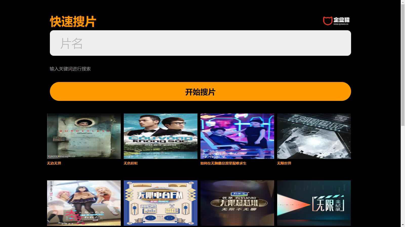 仿8X8X苹果cms v10影视模板源码 第5张 仿8X8X苹果cms v10影视模板源码 第5张