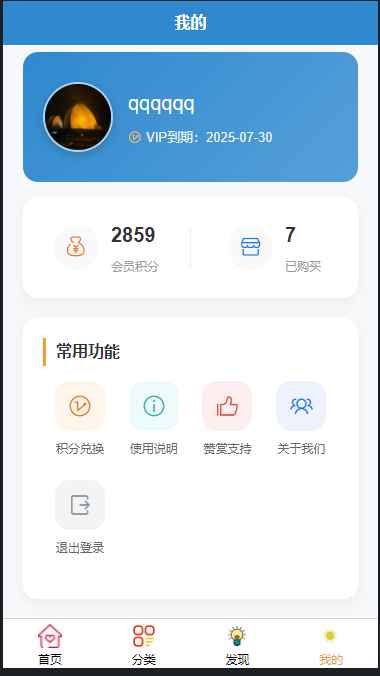 简约风知识付费网站源码 第1张 简约风知识付费网站源码 第1张