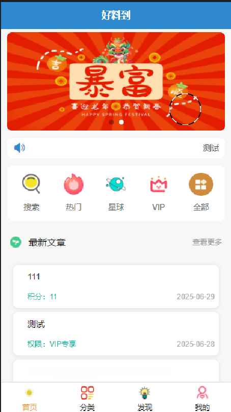 简约风知识付费网站源码 第2张 简约风知识付费网站源码 第2张