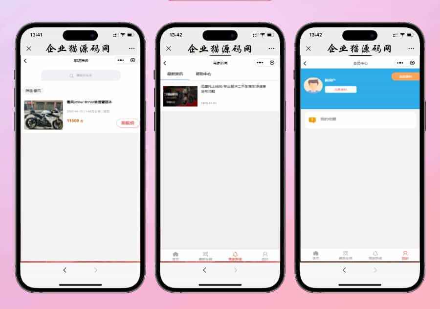 二手摩托车展示小程序源码 第2张 二手摩托车展示小程序源码 第2张