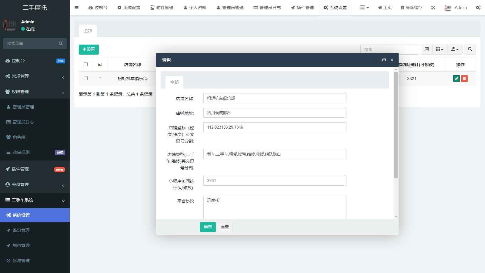 二手摩托车展示小程序源码 第4张 二手摩托车展示小程序源码 第4张