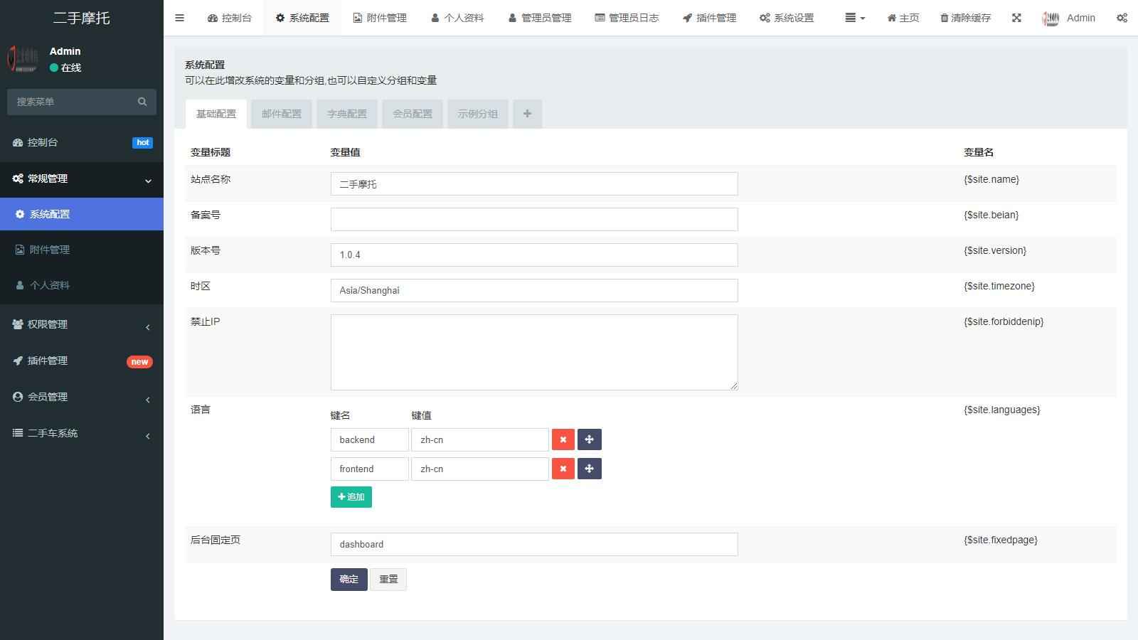 二手摩托车展示小程序源码 第6张 二手摩托车展示小程序源码 第6张
