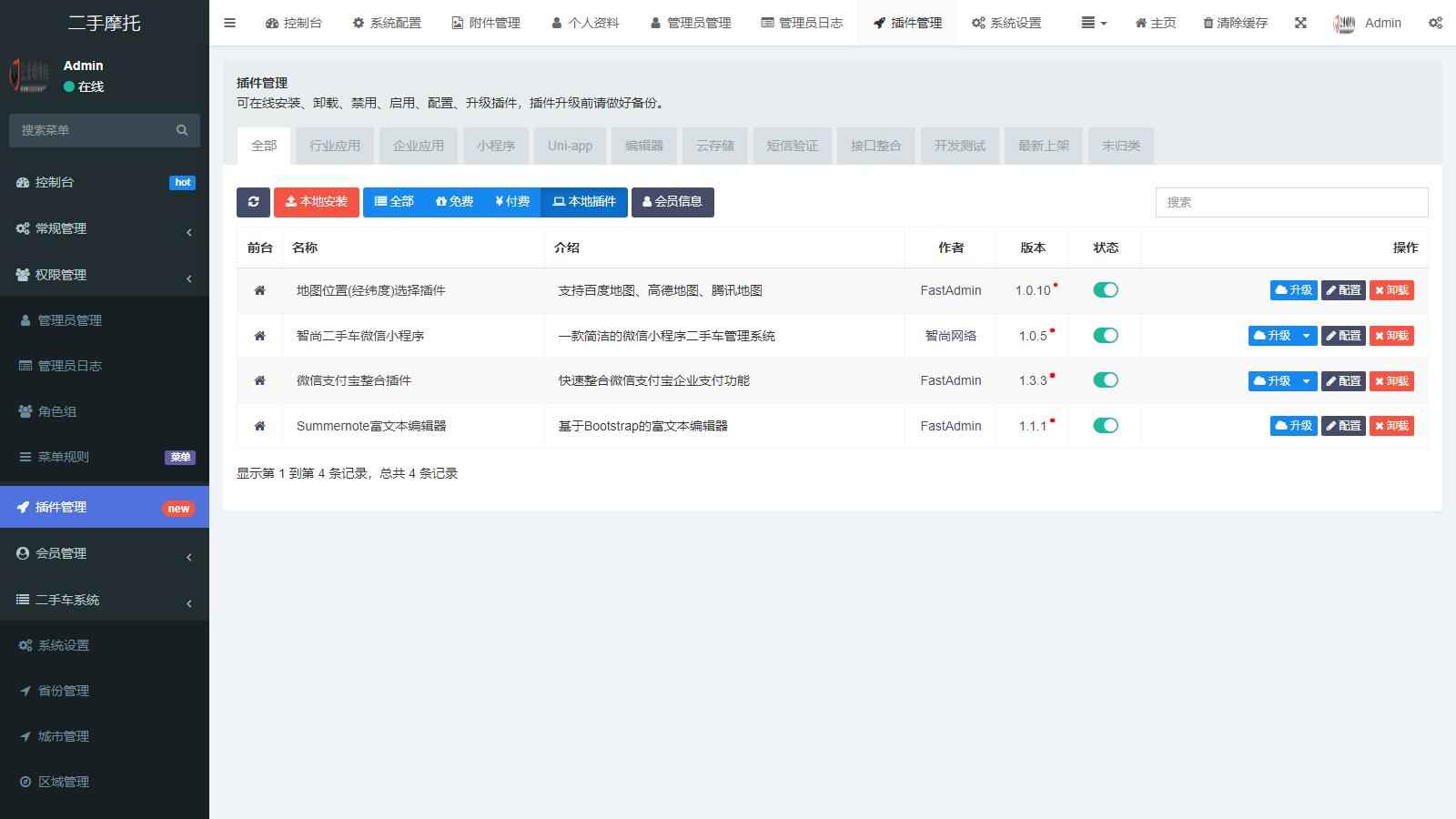 二手摩托车展示小程序源码 第5张 二手摩托车展示小程序源码 第5张