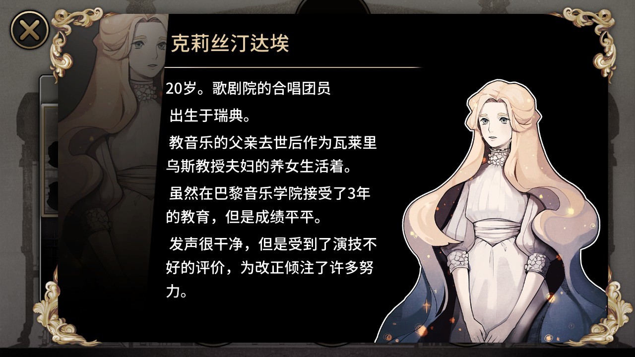 迈哲木:歌剧魅影/MazM: The Phantom of the Opera 第3张 迈哲木:歌剧魅影/MazM: The Phantom of the Opera 第3张