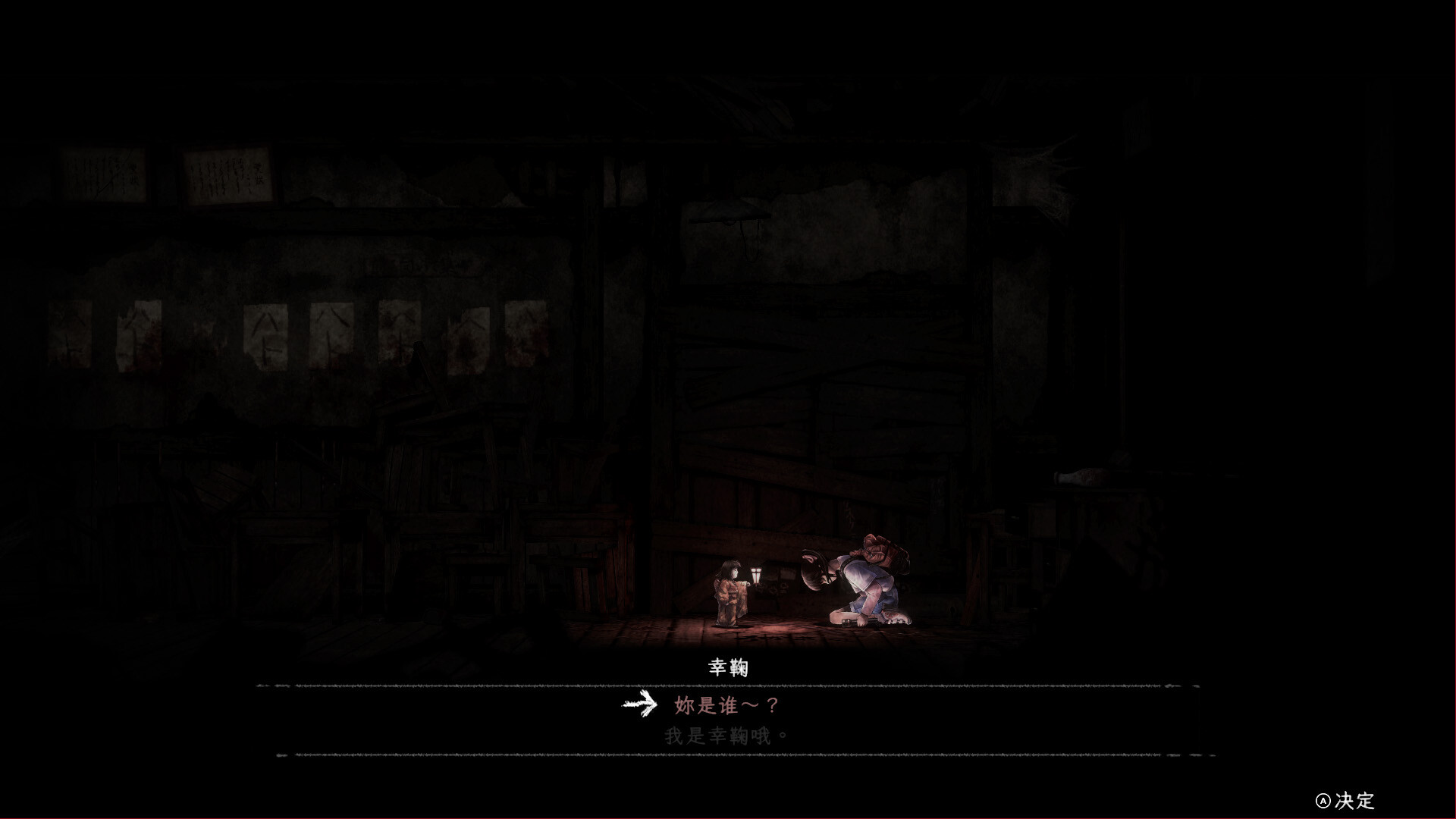 禁区 - 青鬼洞窟 -/Forbidden Ground Lair of Aooni 第1张 禁区 - 青鬼洞窟 -/Forbidden Ground Lair of Aooni 第1张