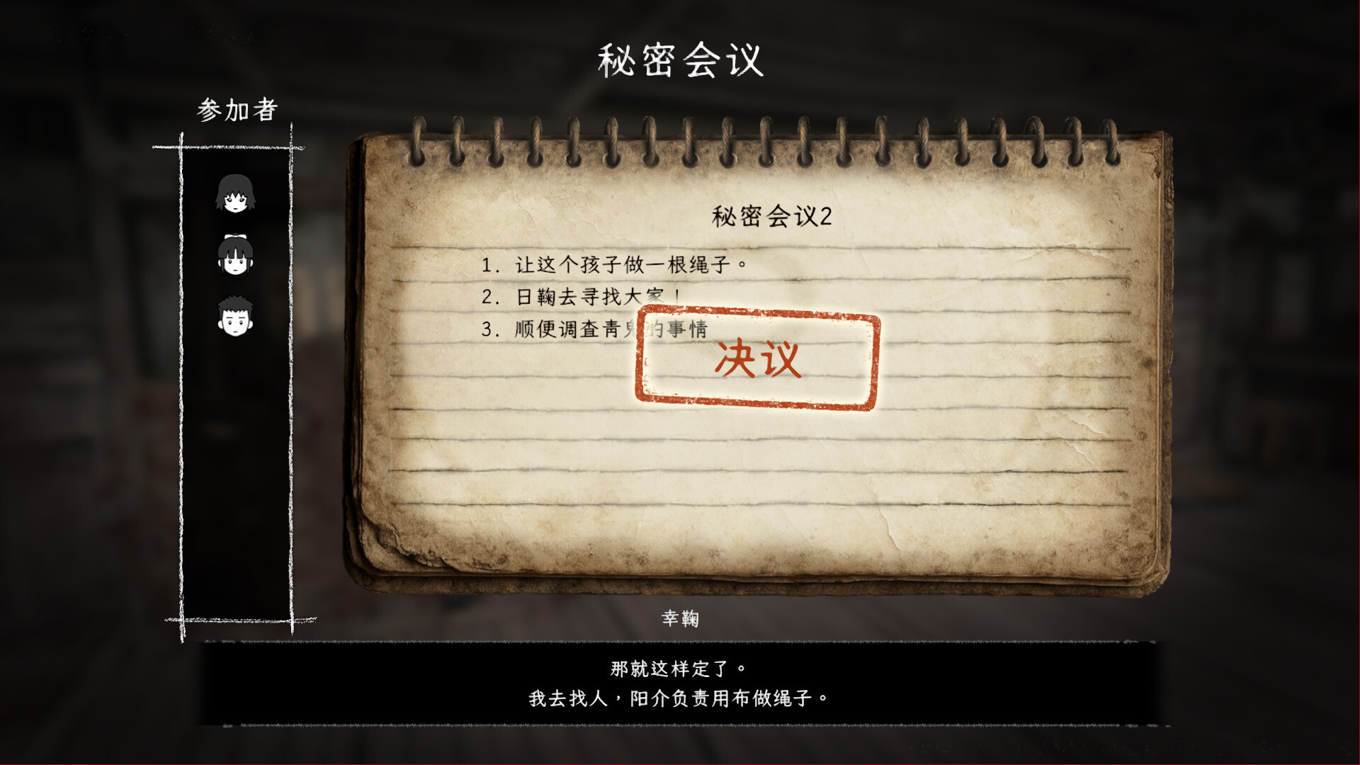 禁区 - 青鬼洞窟 -/Forbidden Ground Lair of Aooni 第5张 禁区 - 青鬼洞窟 -/Forbidden Ground Lair of Aooni 第5张