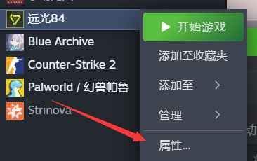 远光84-ARNAB MODULE多功能辅助Steam版 第2张 远光84-ARNAB MODULE多功能辅助Steam版 第2张